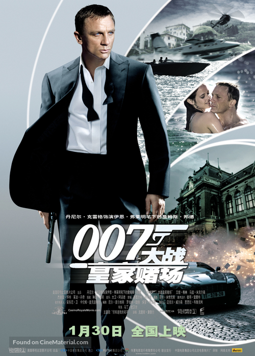 Casino Royale - Chinese Movie Poster