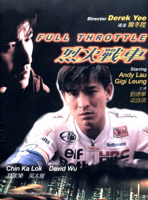 Lie huo zhan che - Hong Kong Movie Cover