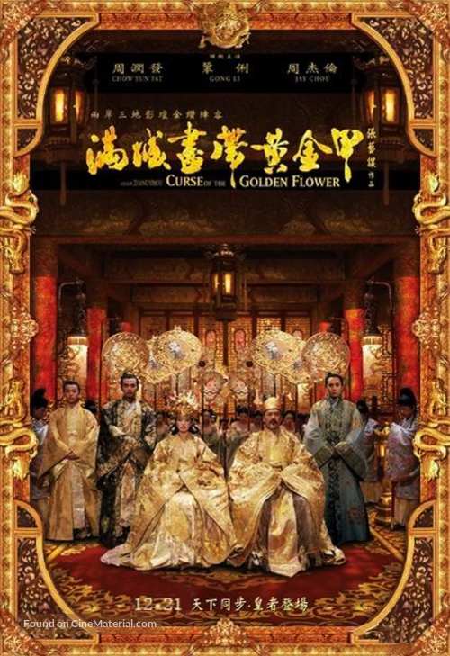 Curse of the Golden Flower - Hong Kong poster