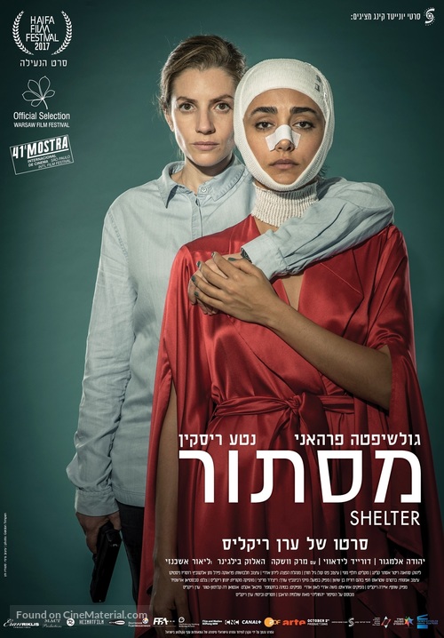 Shelter - Israeli Movie Poster