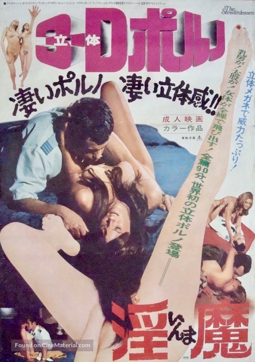 The Stewardesses - Japanese Movie Poster