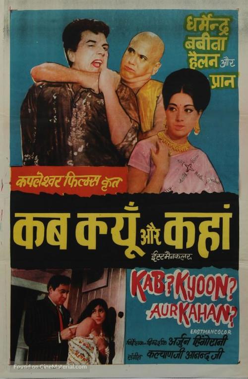 Kab? Kyoon? Aur Kahan? - Indian Movie Poster