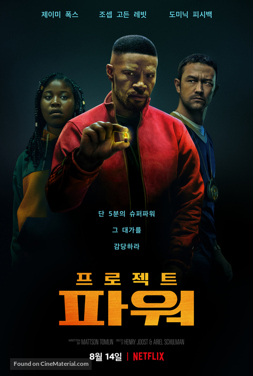 Project Power - South Korean Movie Poster