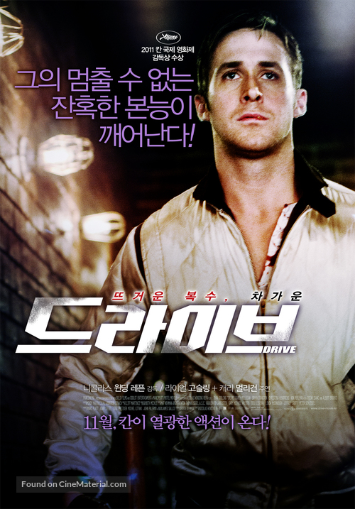 Drive - South Korean Movie Poster