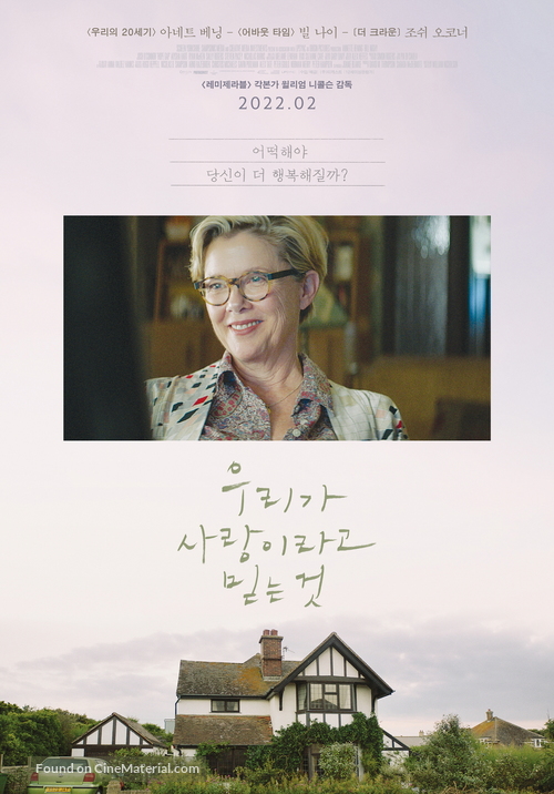 Hope Gap - South Korean Movie Poster