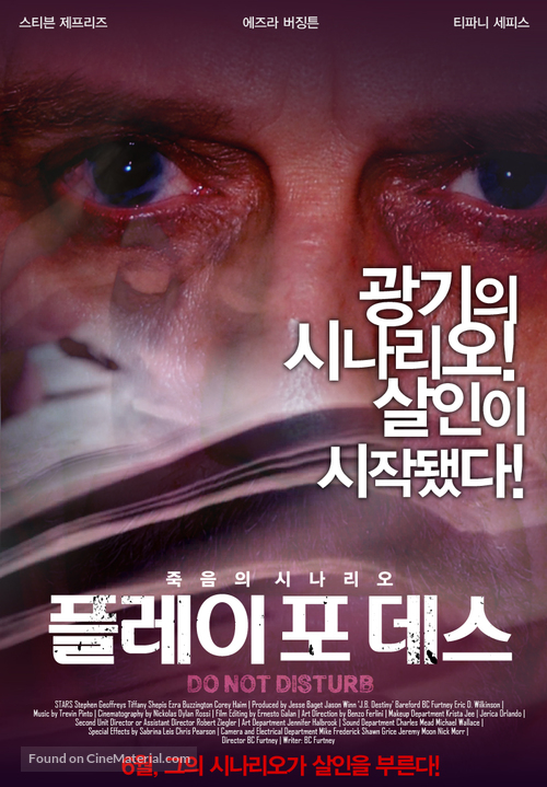 Do Not Disturb - South Korean Movie Poster
