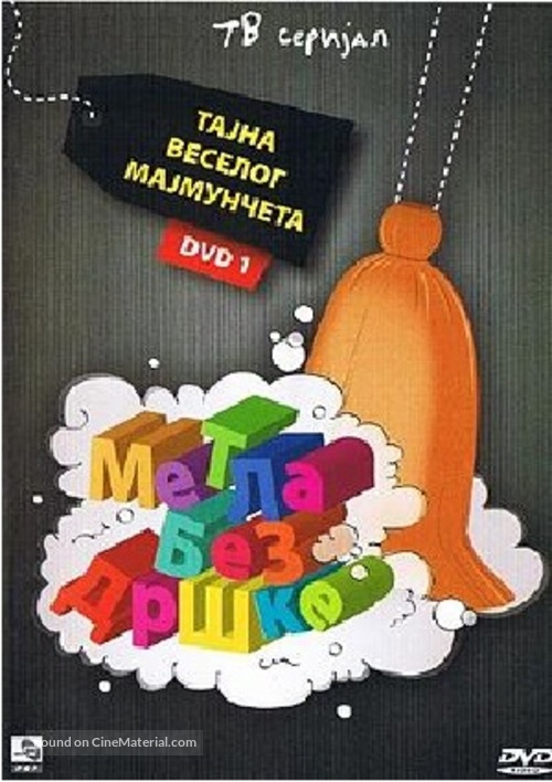 &quot;Metla bez drske&quot; - Serbian Movie Poster
