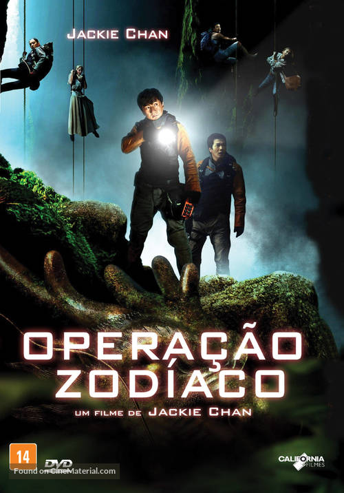 Sap ji sang ciu - Brazilian DVD movie cover