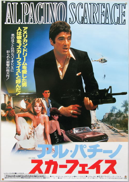 Scarface - Japanese Movie Poster