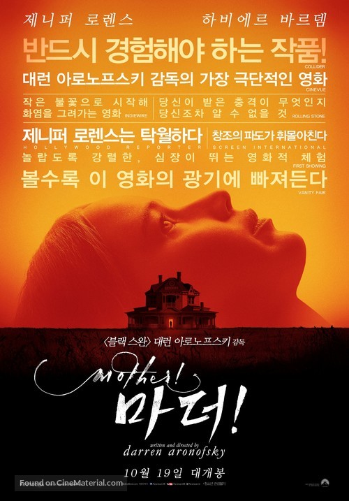 mother! - South Korean Movie Poster