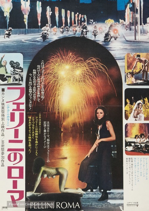 Roma - Japanese Movie Poster