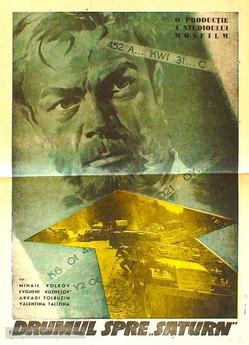 Put v &#039;Saturn&#039; - Romanian Movie Poster