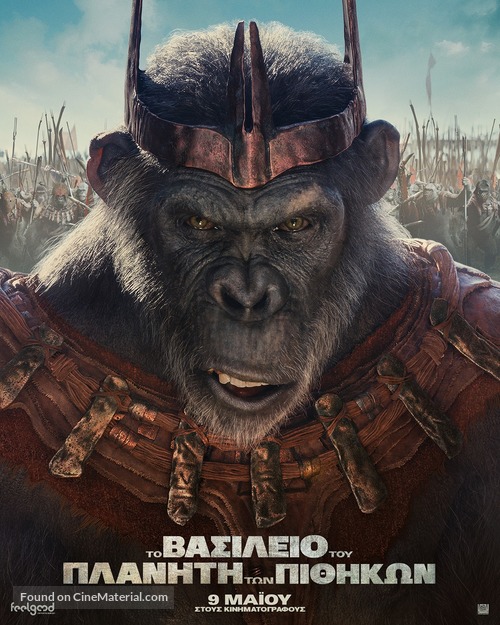 Kingdom of the Planet of the Apes - Greek Movie Poster