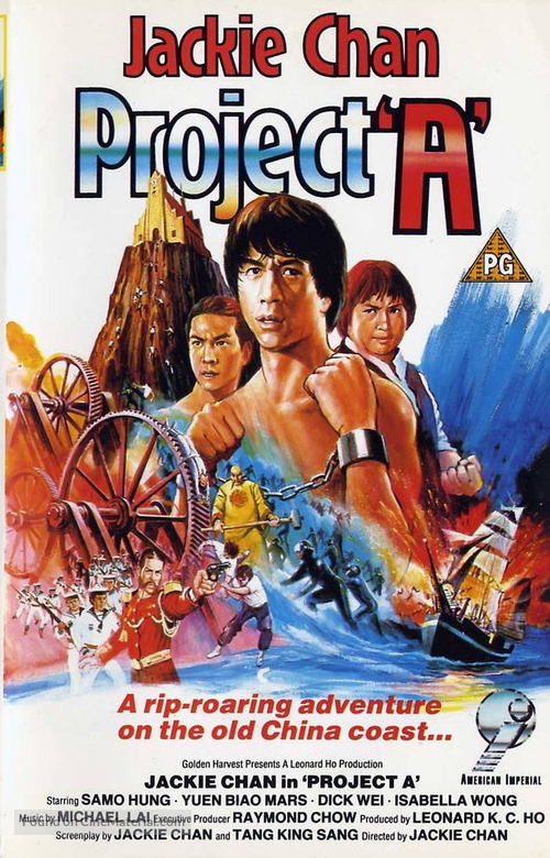 Project A - British VHS movie cover