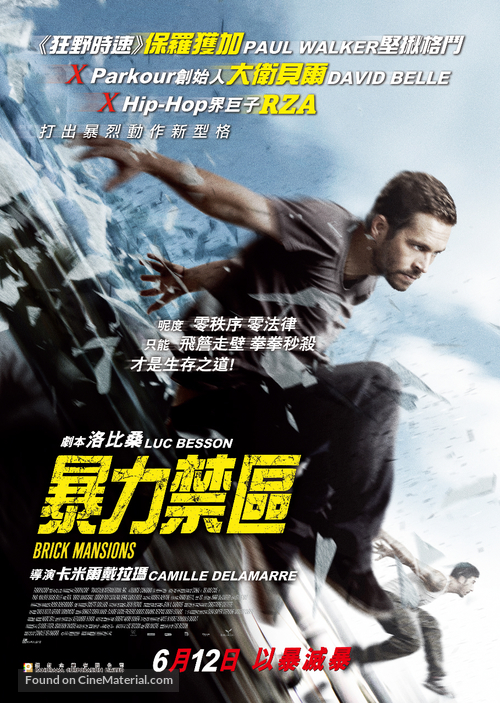 Brick Mansions - Hong Kong Movie Poster