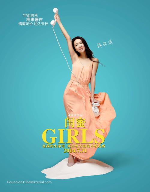 Gui Mi - Chinese Movie Poster
