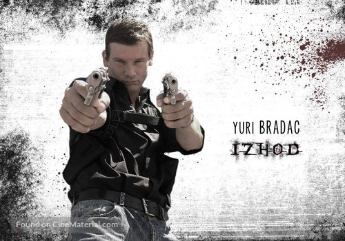 Izhod - Slovenian Movie Poster