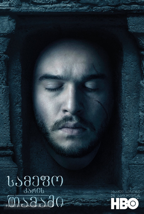 &quot;Game of Thrones&quot; - Georgian Movie Poster