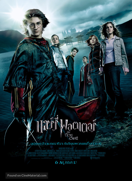 Harry Potter and the Goblet of Fire - Thai Movie Poster