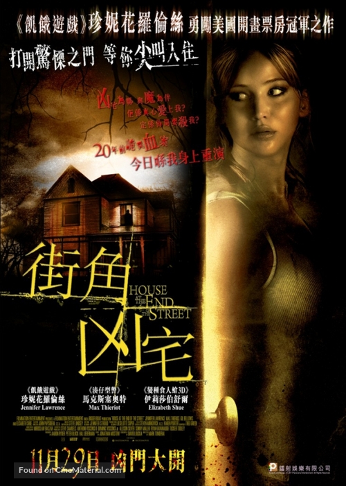 House at the End of the Street - Hong Kong Movie Poster