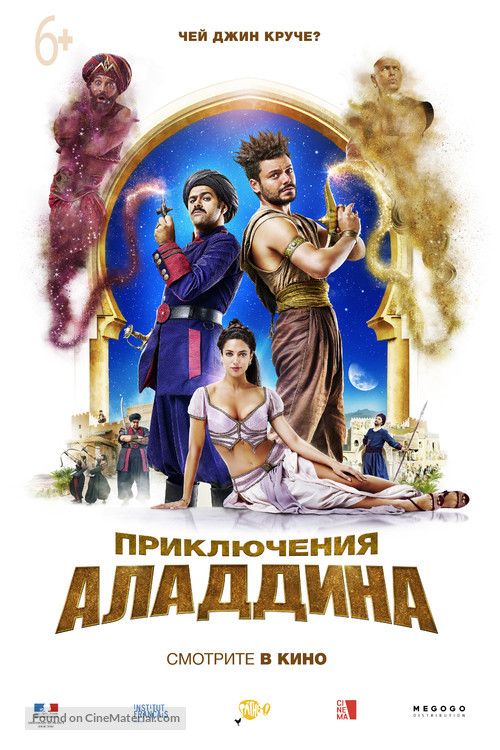 Alad&#039;2 - Russian Movie Poster