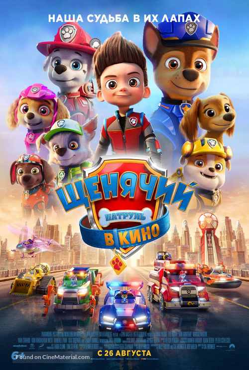 Paw Patrol: The Movie - Russian Movie Poster