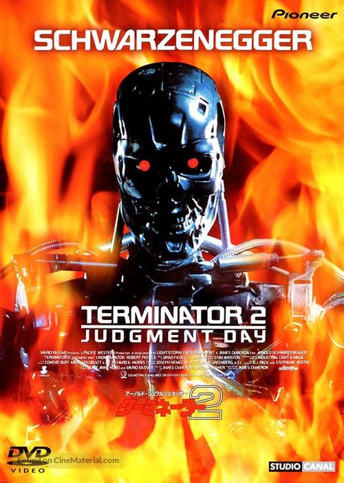 Terminator 2: Judgment Day - Japanese Movie Cover
