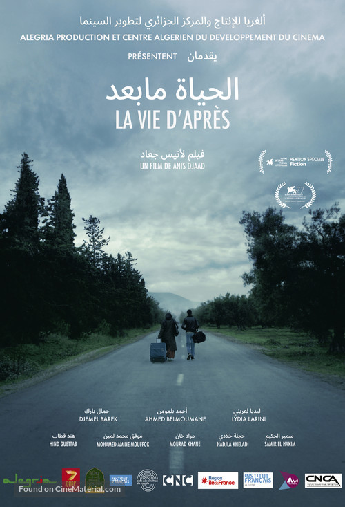 La vie d&#039;apr&egrave;s - Algerian Movie Poster