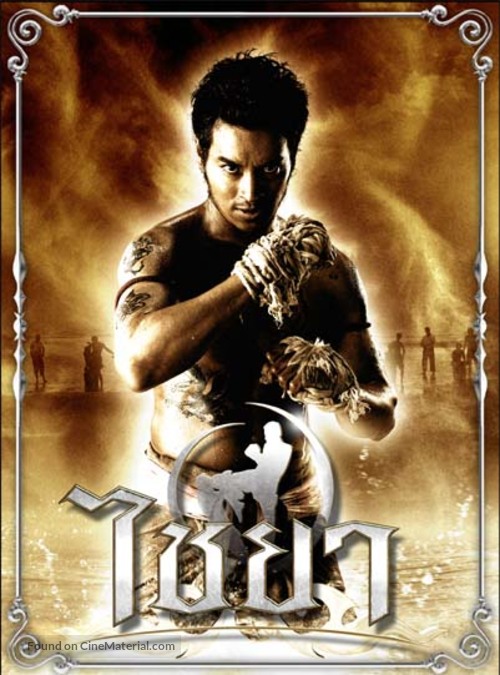 Muay Thai Chaiya - Thai Movie Cover