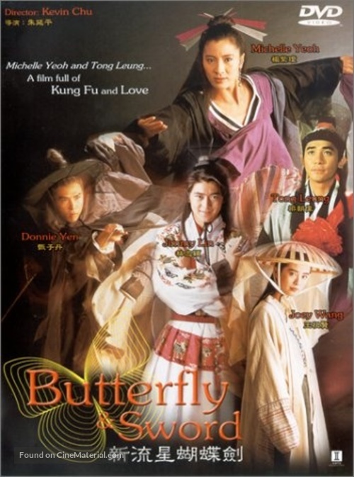 Butterfly Sword - Hong Kong poster