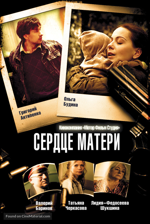 &quot;Serdtse materi&quot; - Russian DVD movie cover