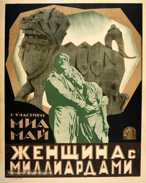 Die Herrin der Welt 1. Teil - Die Freundin des gelben Mannes - Russian Movie Poster