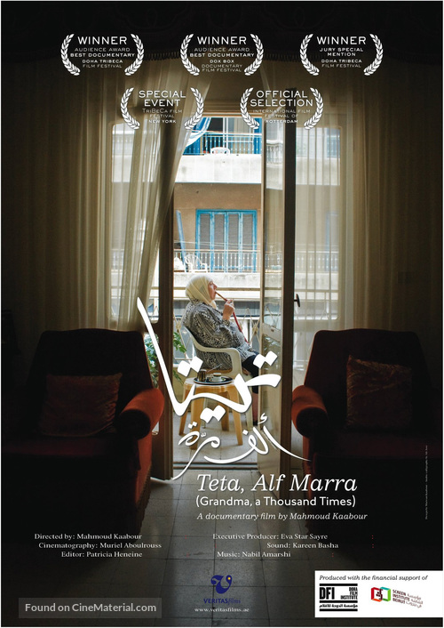 Teta, Alf Marra - Lebanese Movie Poster