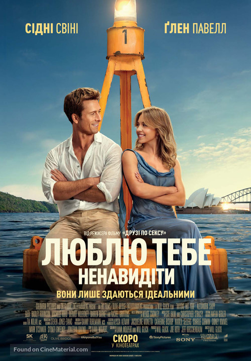 Anyone But You - Ukrainian Movie Poster