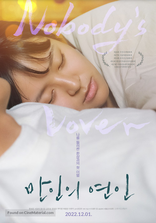 Nobody&#039;s Lover - South Korean Movie Poster