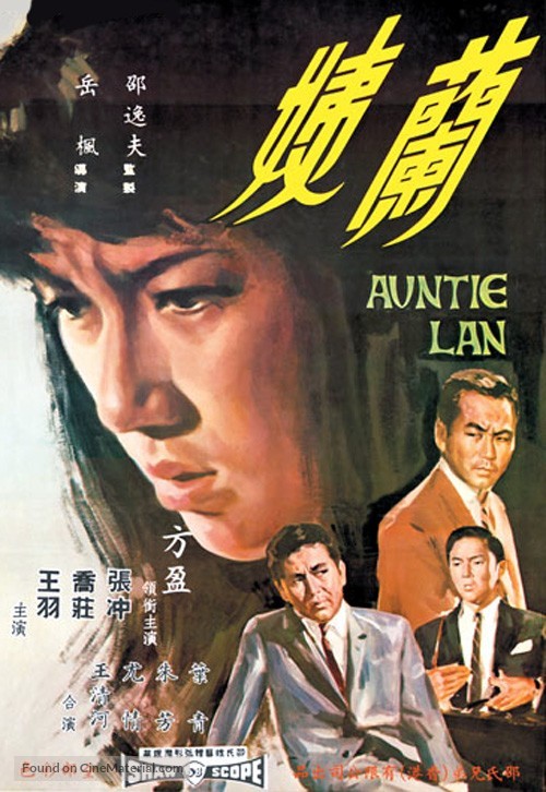 Lan yi - Hong Kong Movie Poster