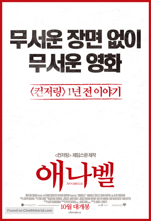 Annabelle - South Korean Movie Poster