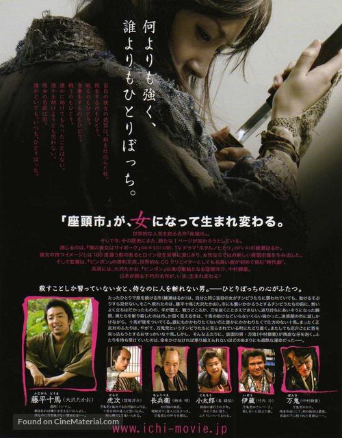 Ichi - Japanese Movie Cover