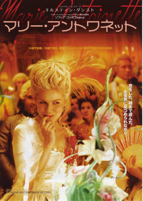 Marie Antoinette - Japanese Movie Poster