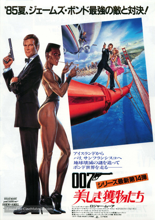 A View To A Kill - Japanese Movie Poster