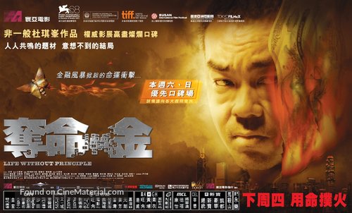 Dyut meng gam - Hong Kong Movie Poster