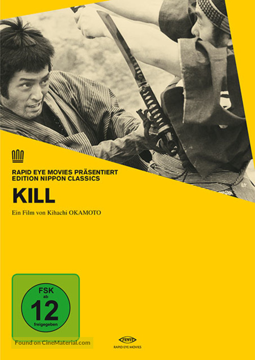 Kiru - German DVD movie cover