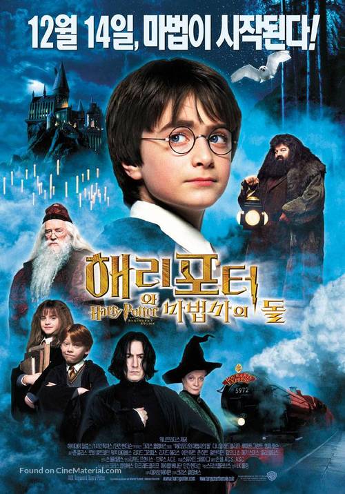 Harry Potter and the Philosopher&#039;s Stone - South Korean Movie Poster