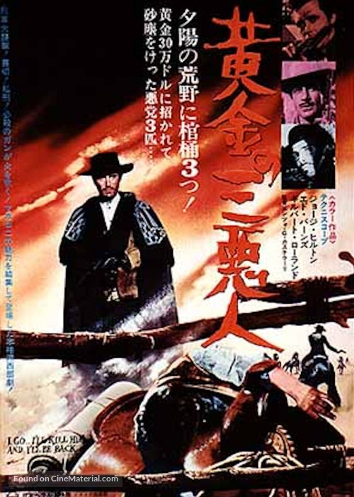 Vado... l&#039;ammazzo e torno - Japanese Movie Poster