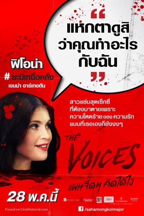 The Voices - Thai Movie Poster
