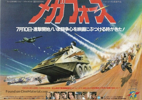 Megaforce - Japanese Movie Poster