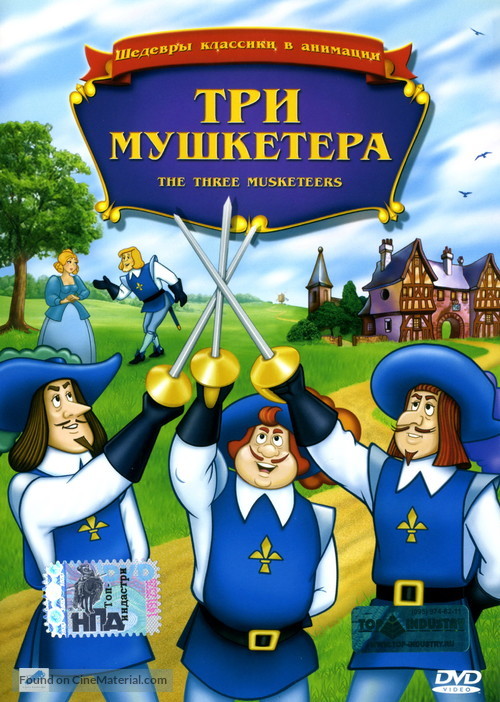 The Three Musketeers - Russian DVD movie cover