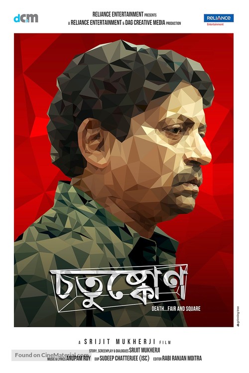 Chotushkone - Indian Movie Poster