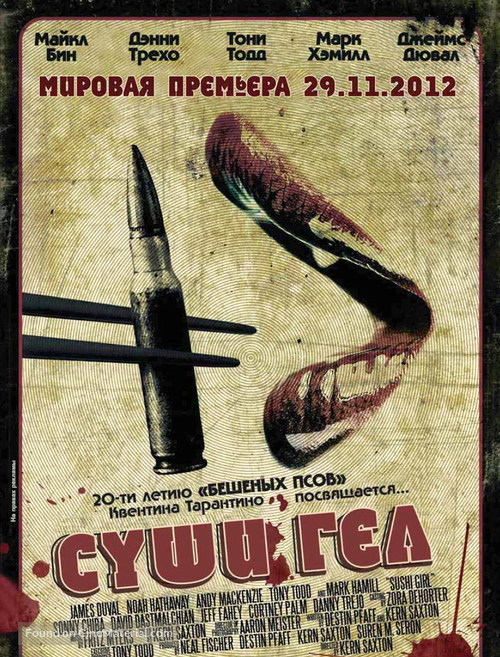Sushi Girl - Russian Movie Poster