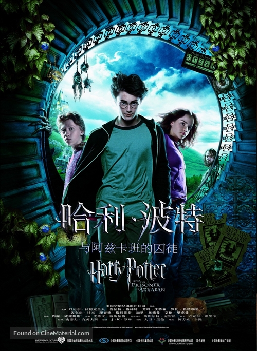 Harry Potter and the Prisoner of Azkaban - Chinese Movie Poster